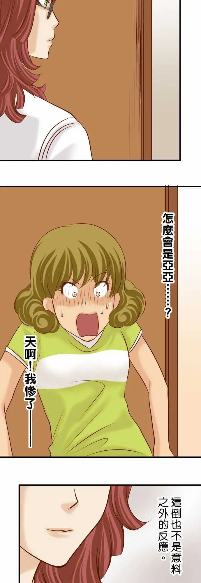 复仇要冷冷端上第三章狼群18开端