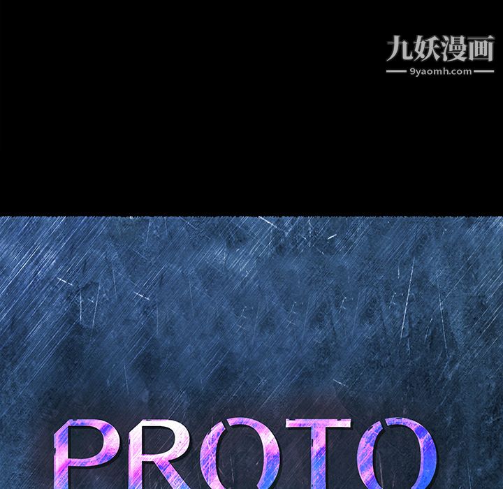 PROTO109第34话