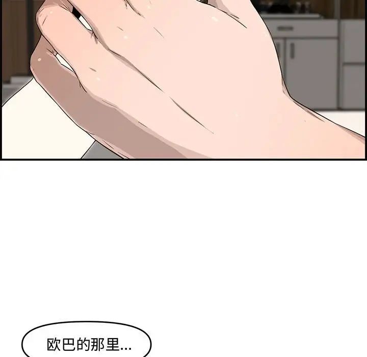 新婚夫妇第15话