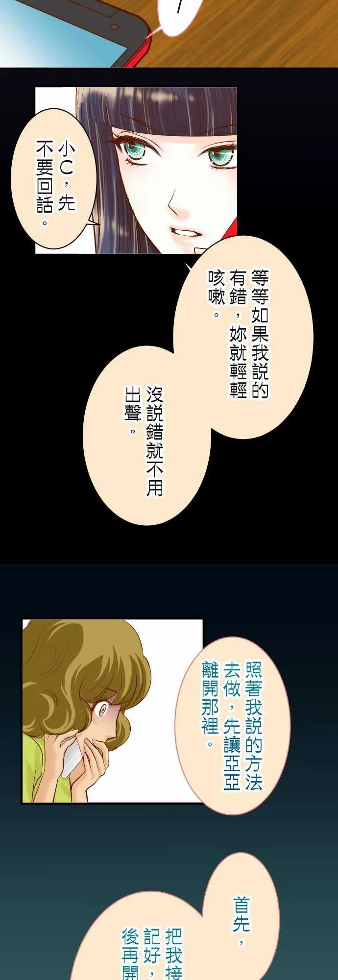 复仇要冷冷端上第三章狼群19变数