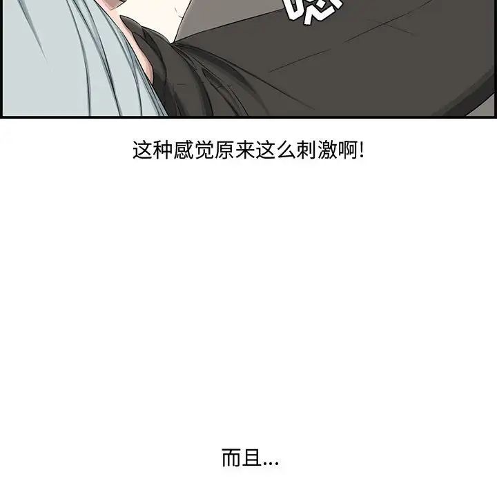 新婚夫妇第15话