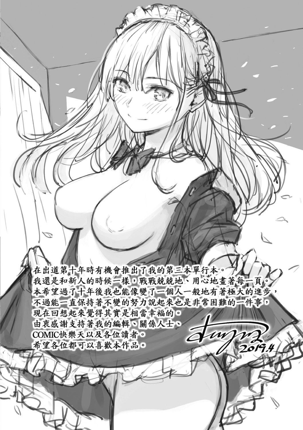 [ホムンクルス]求爱エトランゼ[中国翻訳][无修正][DL版][ホムンクルス]求爱エトランゼ[中国翻訳][无修正][DL版]