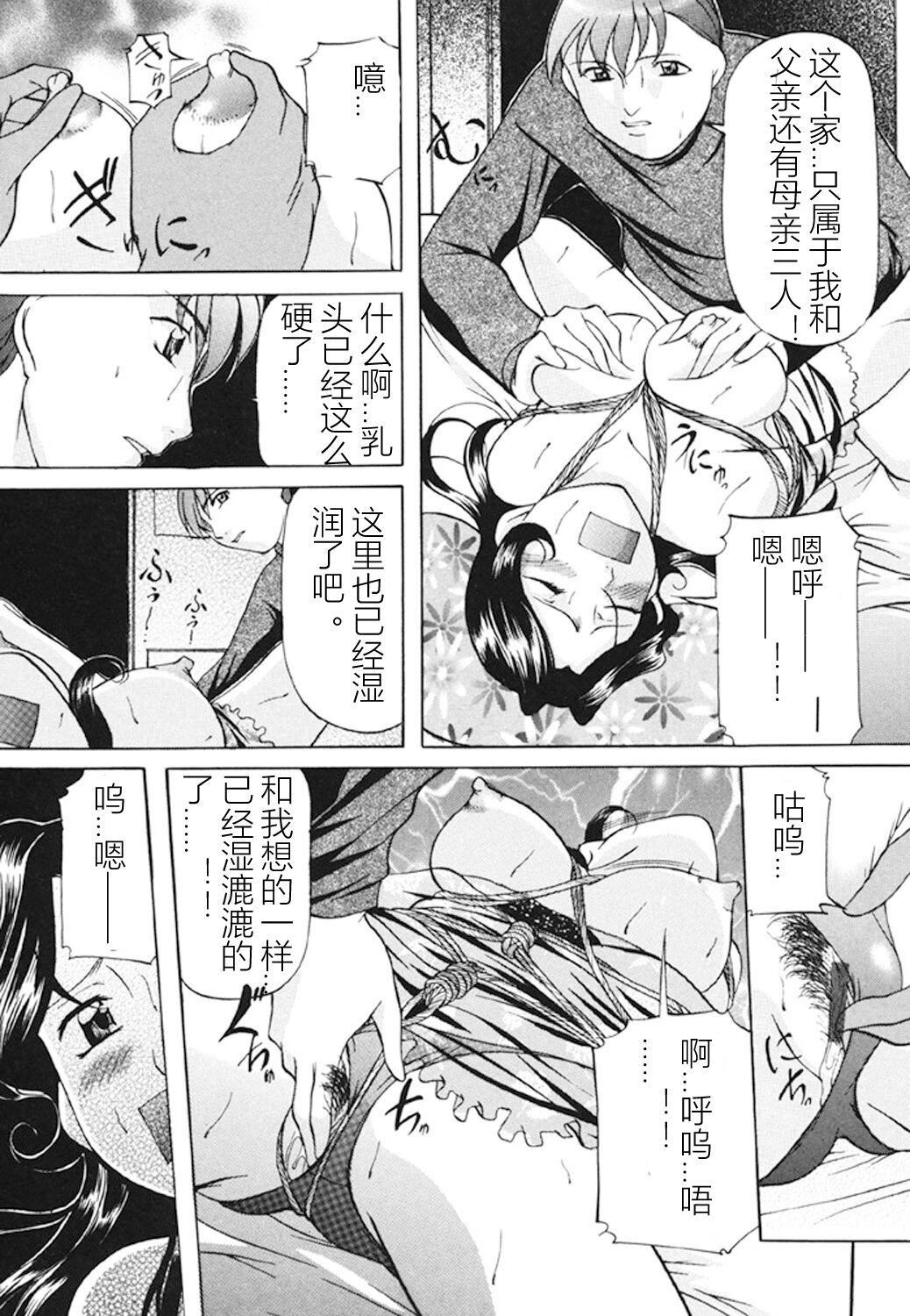 [鬼姫]监禁SM部屋[DL版][中字][鬼姫]监禁SM部屋[DL版][中字]