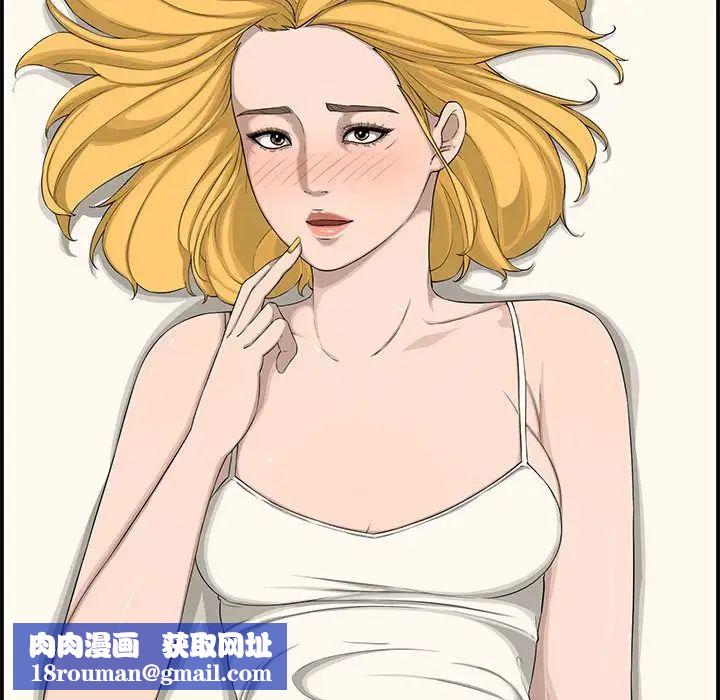 新婚夫婦第15話