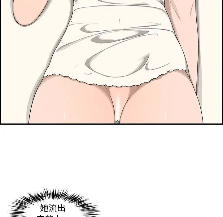 新婚夫妇第15话