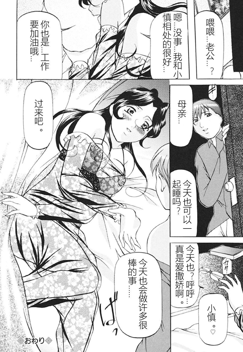 [鬼姫]監禁SM部屋[DL版][中字][鬼姫]監禁SM部屋[DL版][中字]