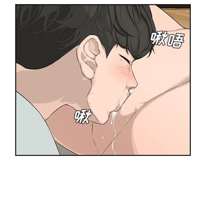 新婚夫妇第15话