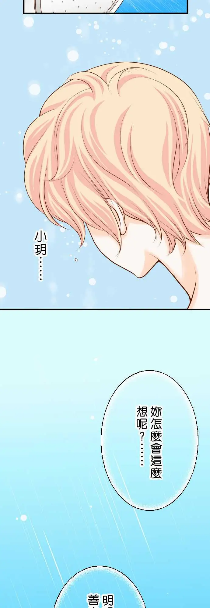 复仇要冷冷端上第三章狼群20牵绊