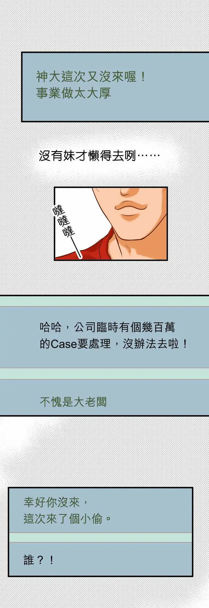 复仇要冷冷端上第三章狼群20牵绊