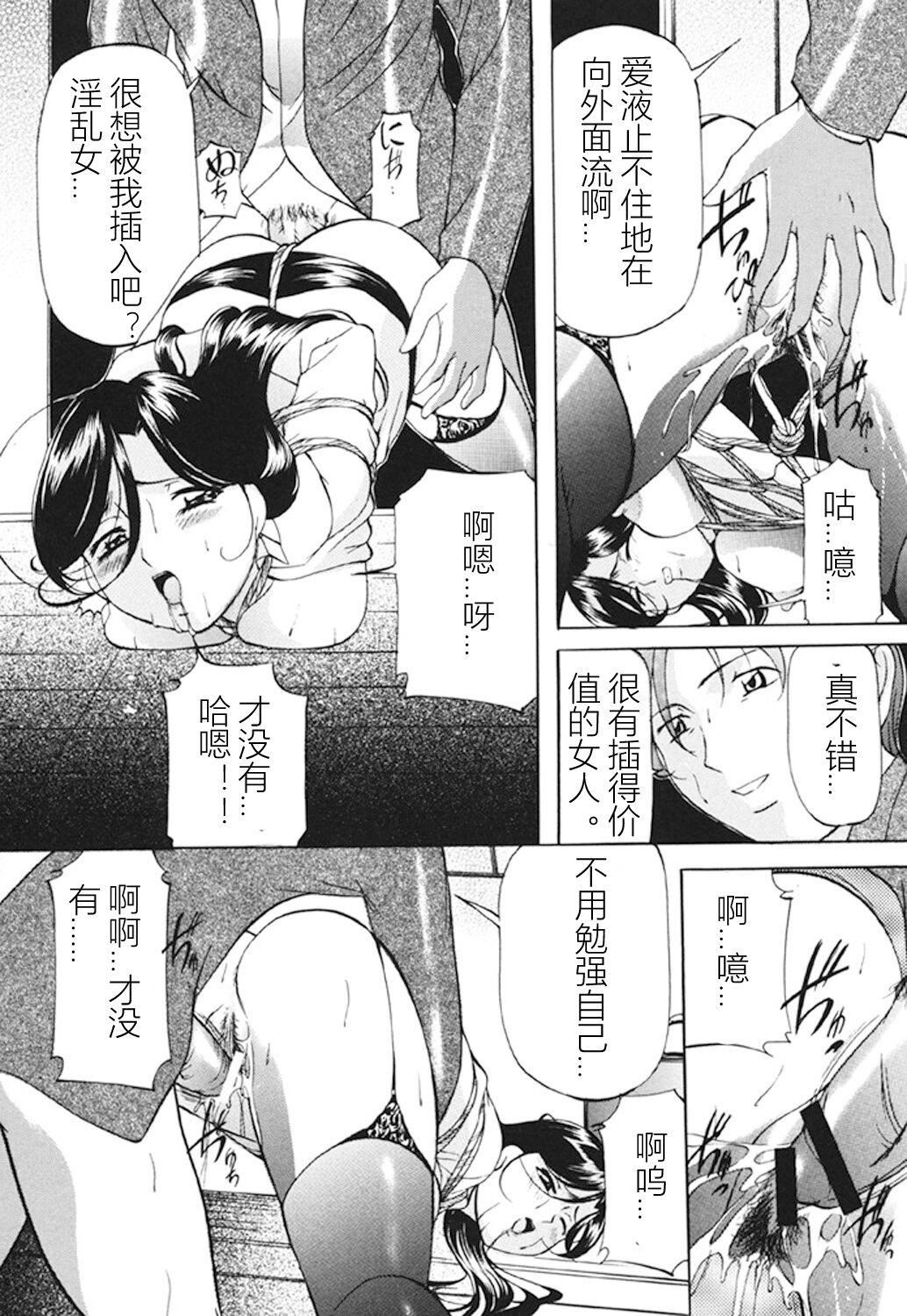 [鬼姫]監禁SM部屋[DL版][中字][鬼姫]監禁SM部屋[DL版][中字]