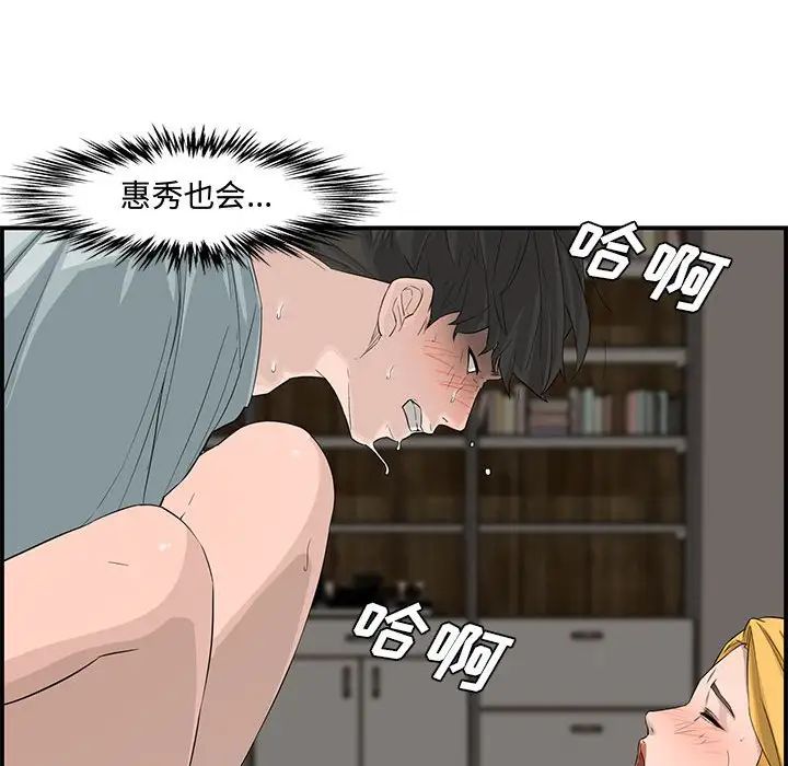 新婚夫妇第15话