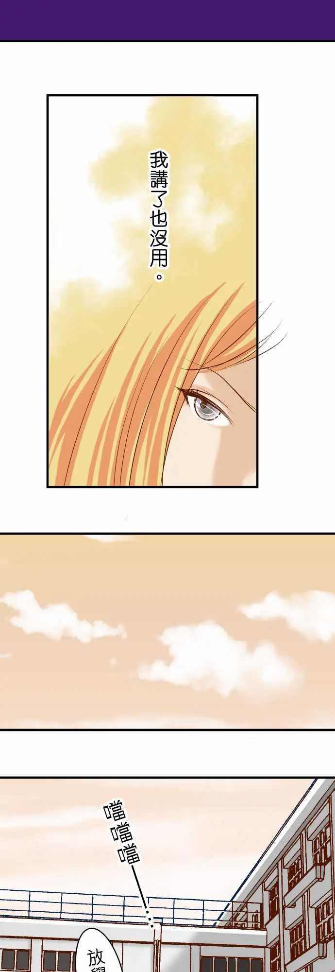 复仇要冷冷端上第三章狼群20牵绊