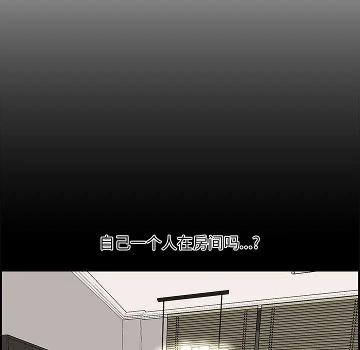 新婚夫妇第15话