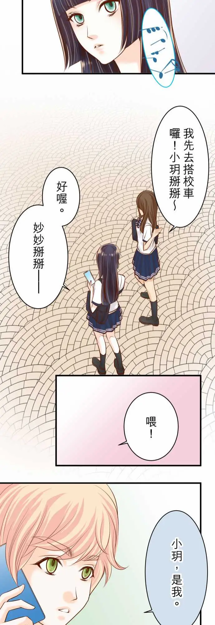 复仇要冷冷端上第三章狼群20牵绊