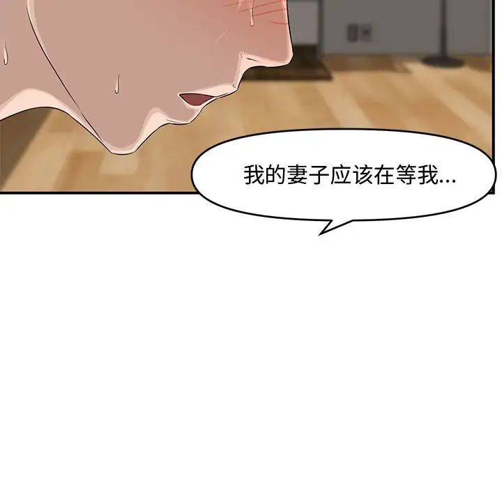 新婚夫妇第15话