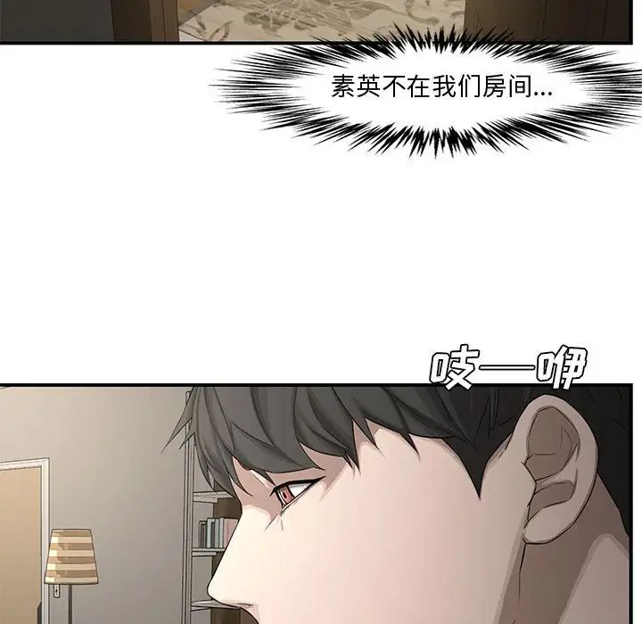 新婚夫妇第15话