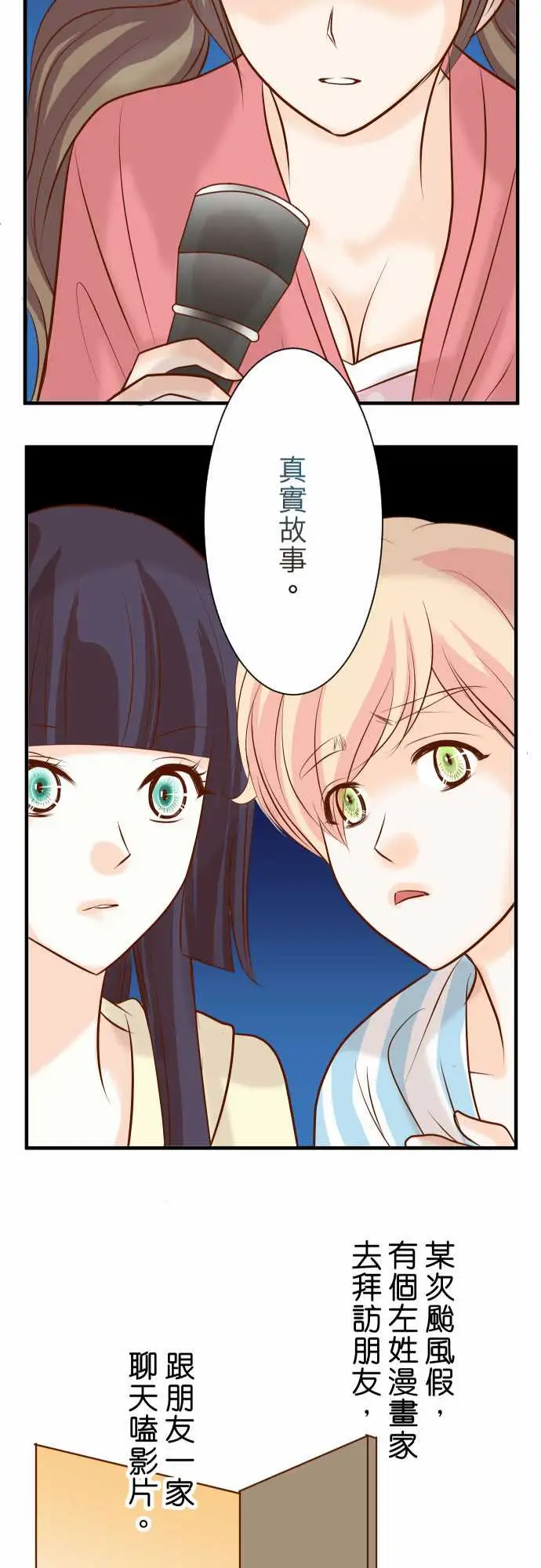 复仇要冷冷端上鬼月章七月话