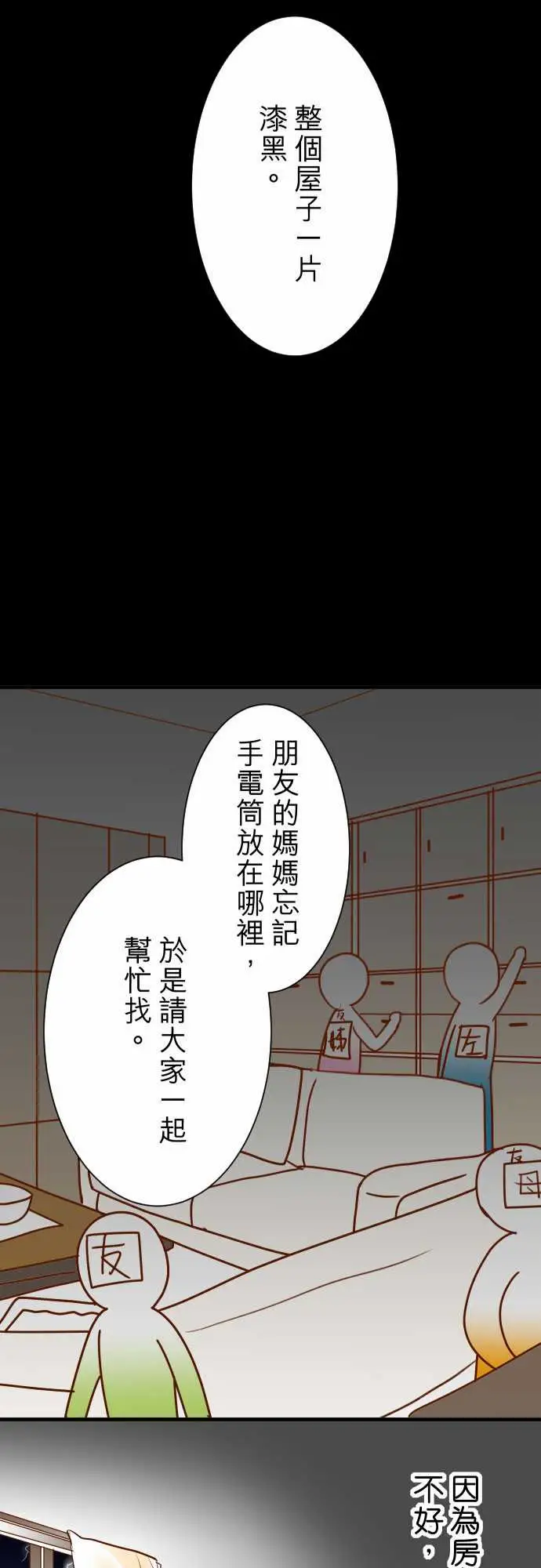 复仇要冷冷端上鬼月章七月话