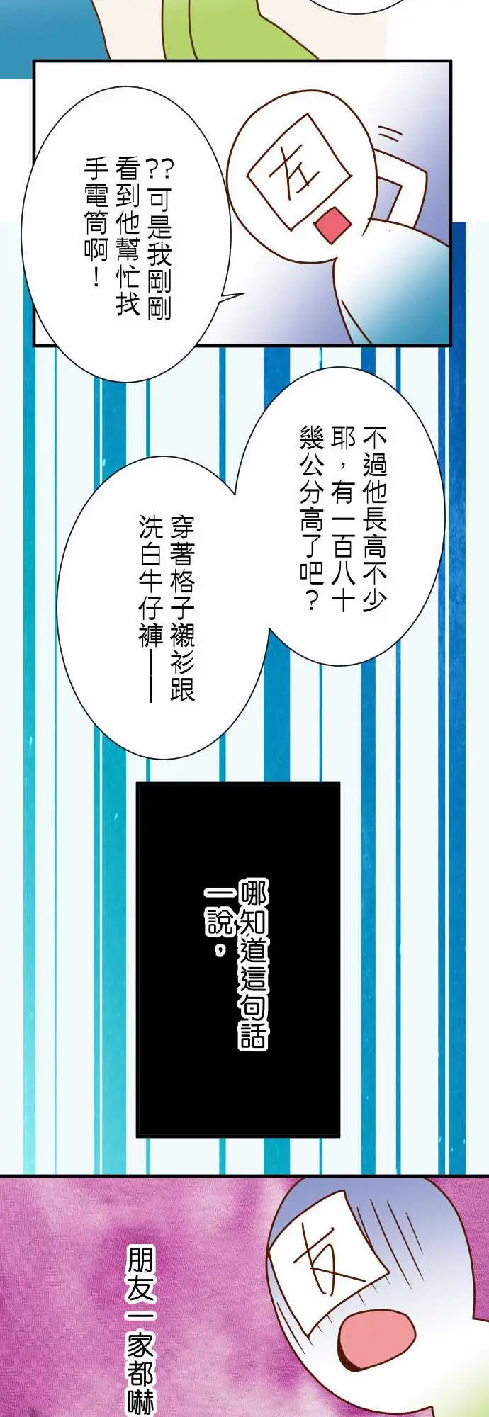 复仇要冷冷端上鬼月章七月话