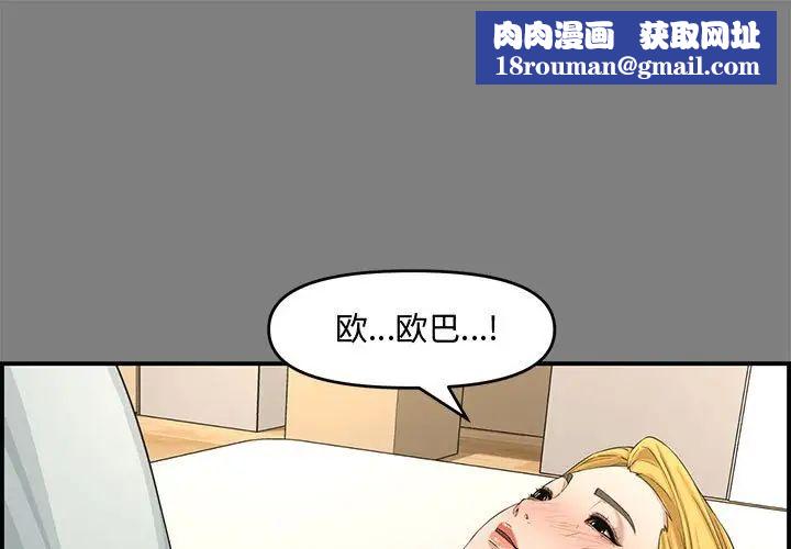 新婚夫婦第16話