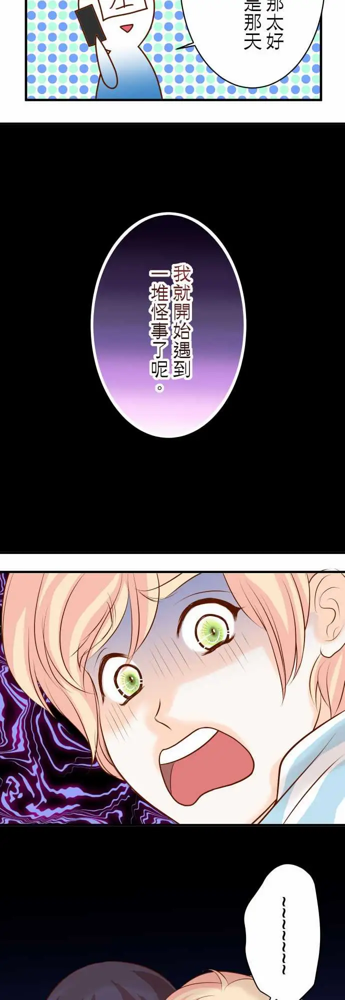 复仇要冷冷端上鬼月章七月话