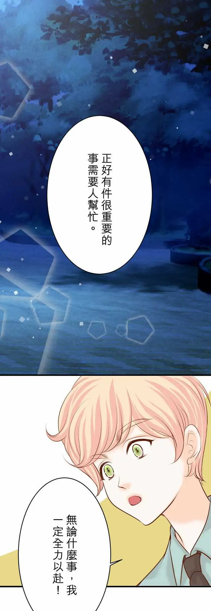 复仇要冷冷端上第三章狼群21条件