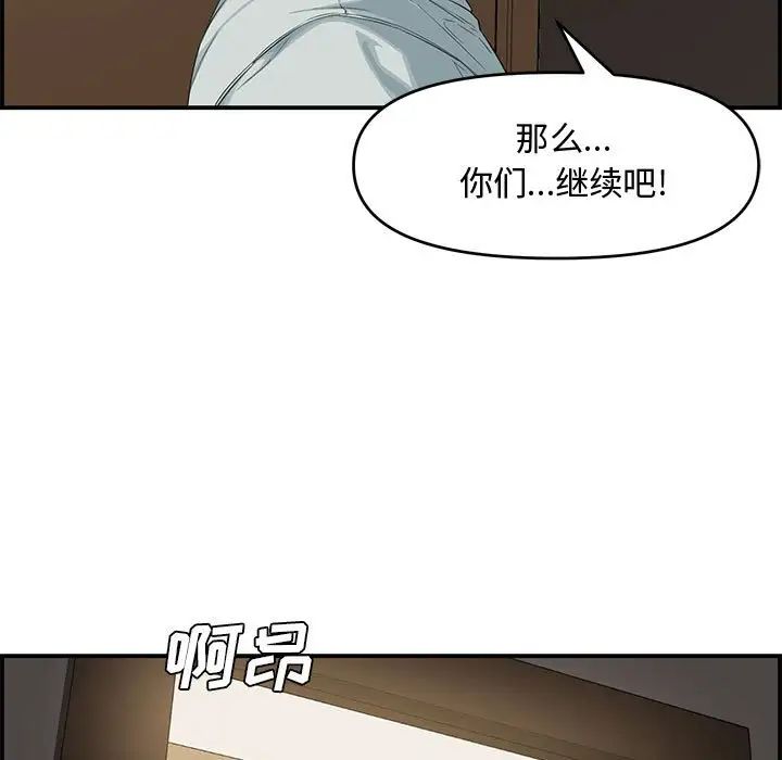 新婚夫婦第16話