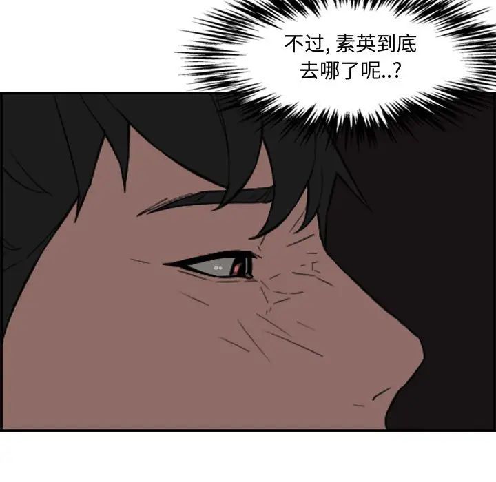 新婚夫婦第16話