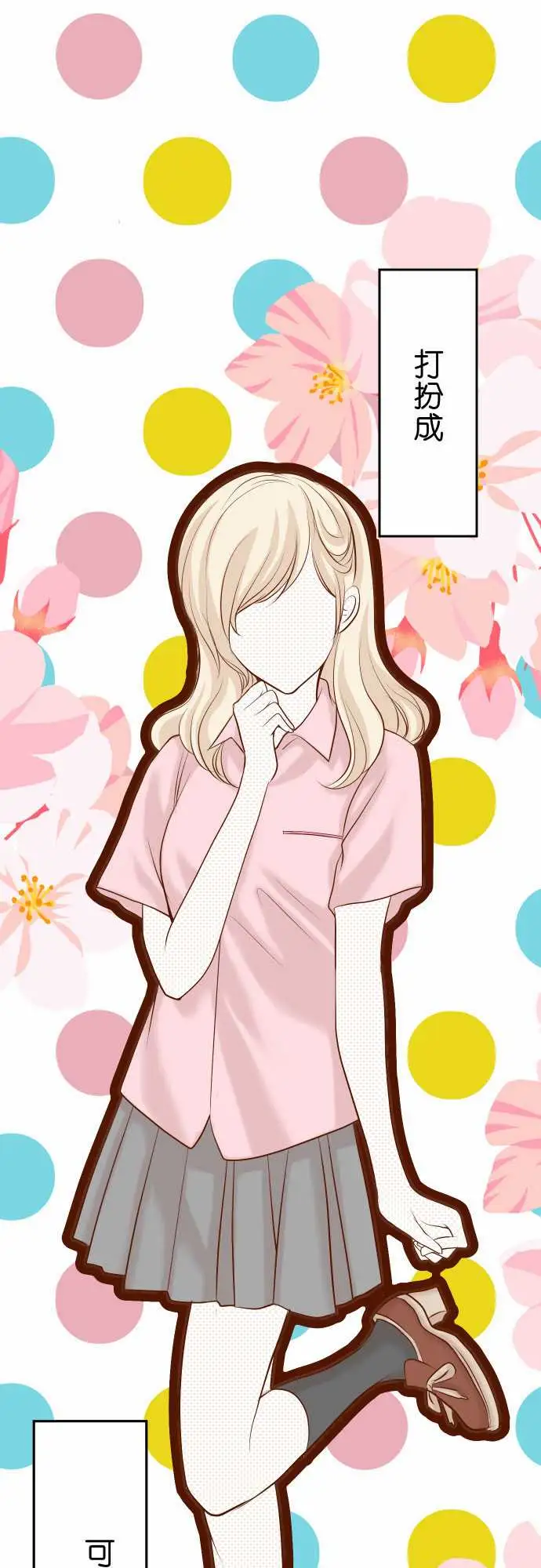 复仇要冷冷端上第三章狼群22女装