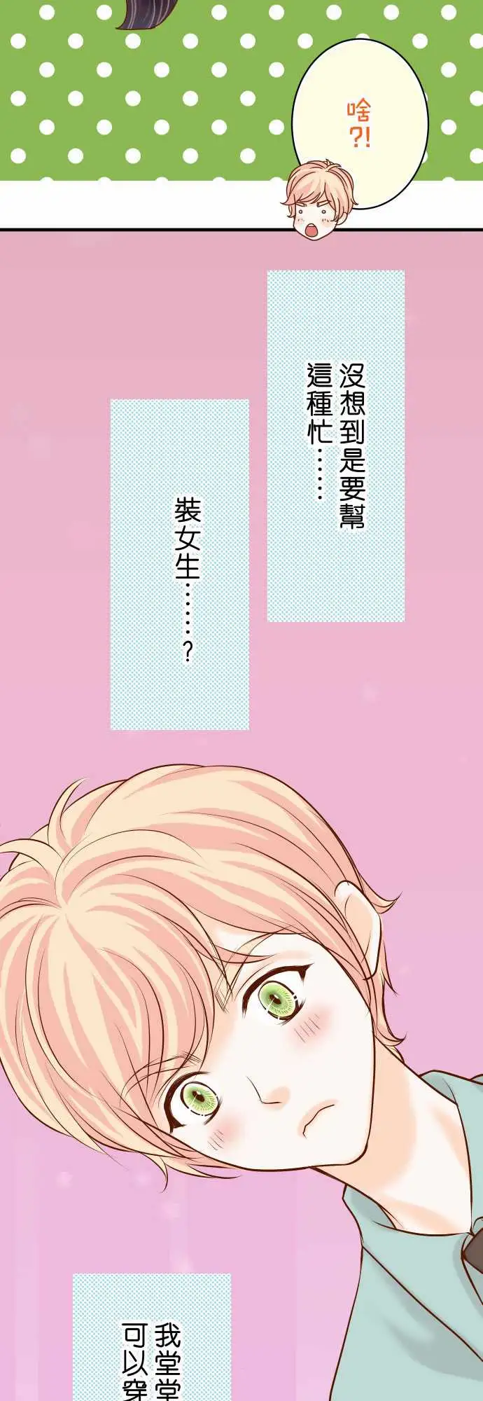 复仇要冷冷端上第三章狼群22女装