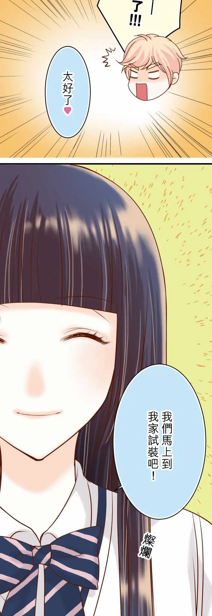 复仇要冷冷端上第三章狼群22女装