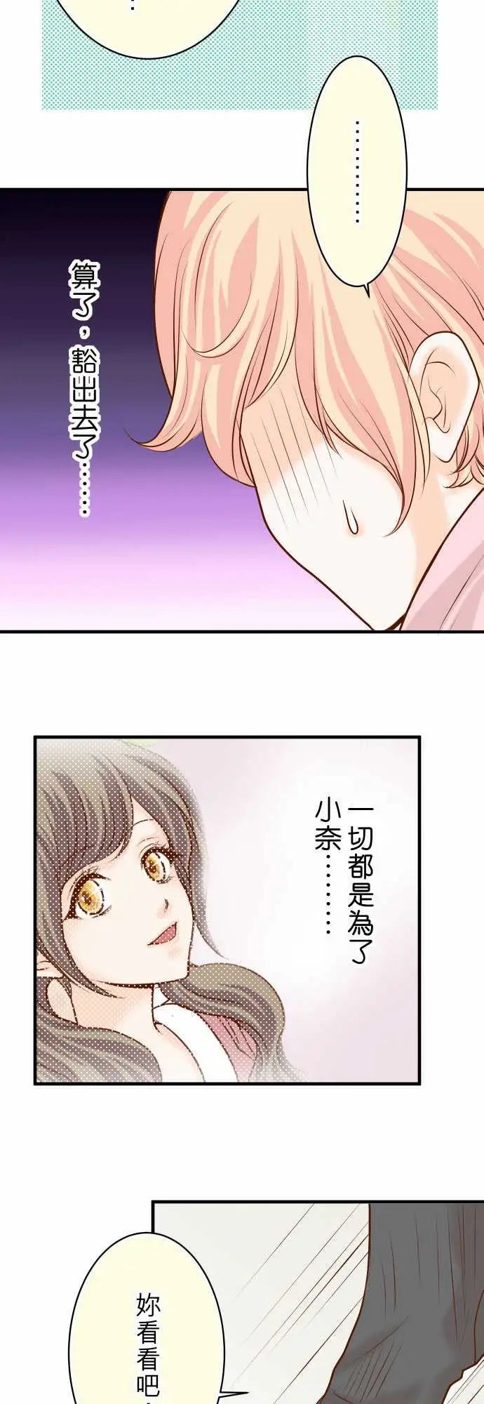 复仇要冷冷端上第三章狼群22女装