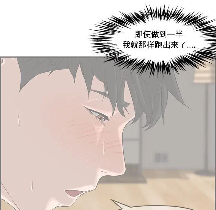 新婚夫妇第16话