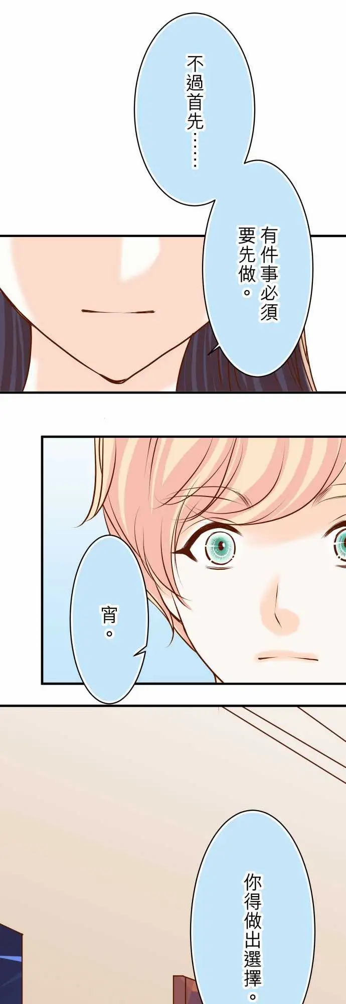 复仇要冷冷端上第三章狼群22女装