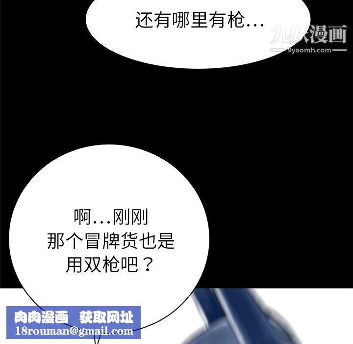 PROTO109第35话