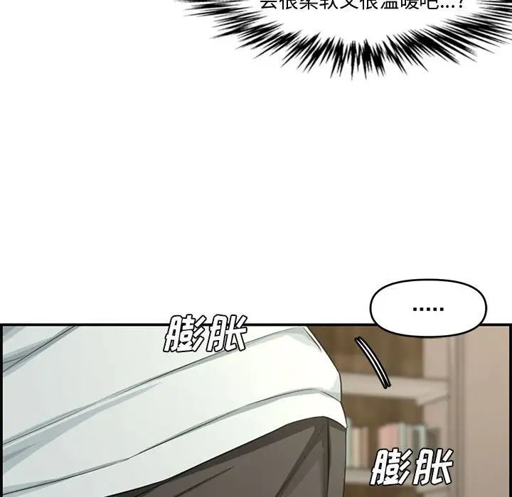 新婚夫婦第16話