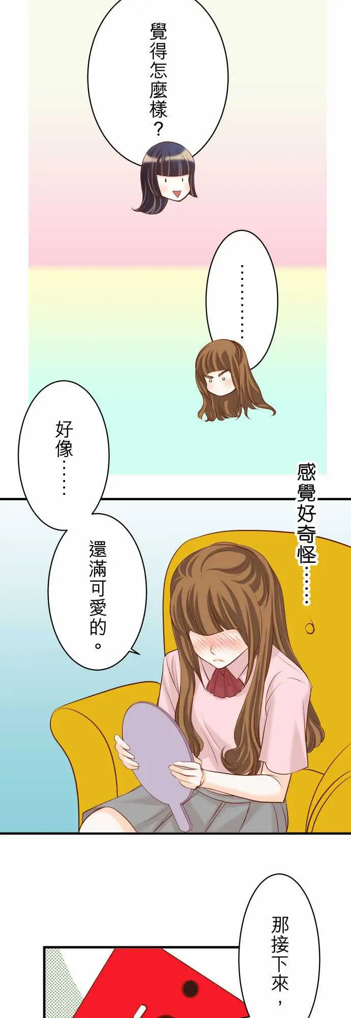 复仇要冷冷端上第三章狼群23装扮