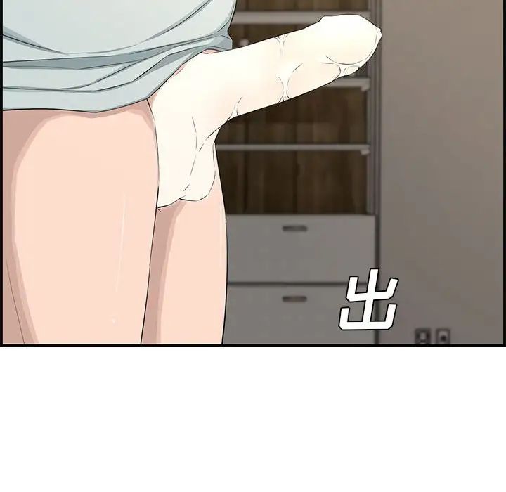 新婚夫婦第16話