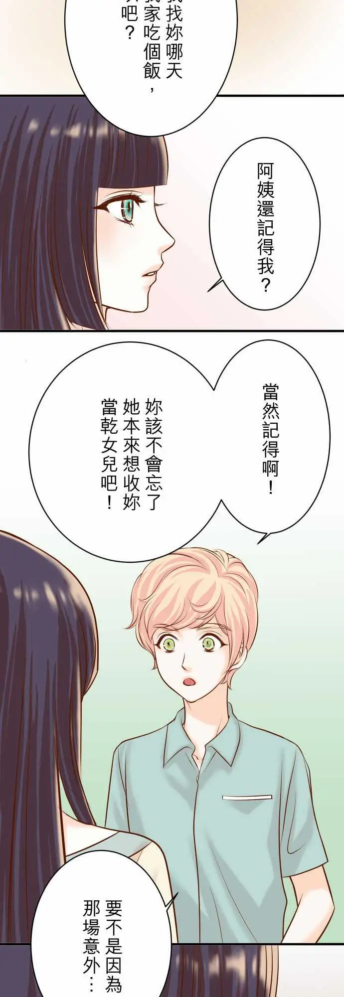 复仇要冷冷端上第三章狼群23装扮