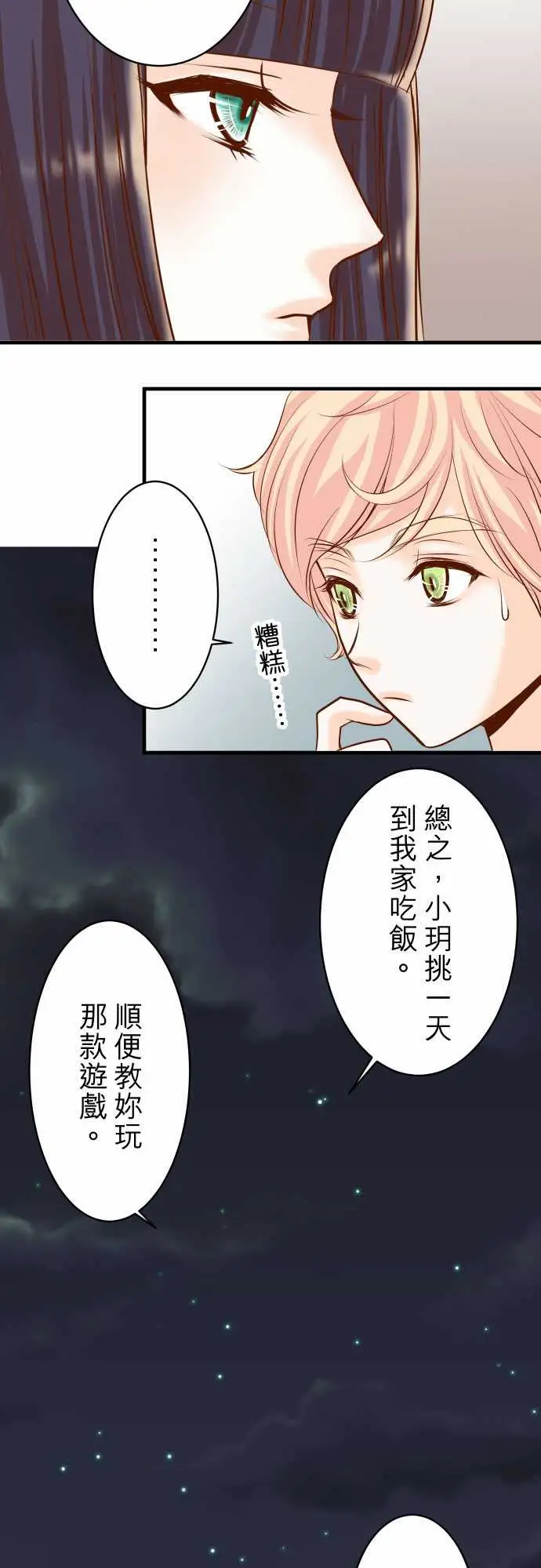 复仇要冷冷端上第三章狼群23装扮