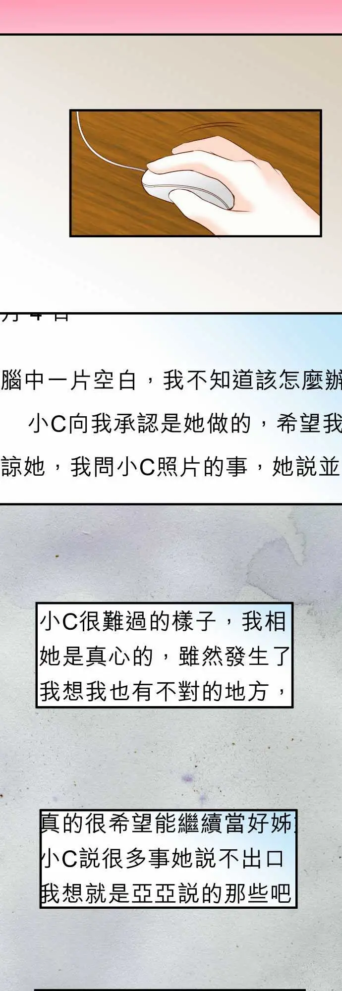 复仇要冷冷端上第三章狼群23装扮