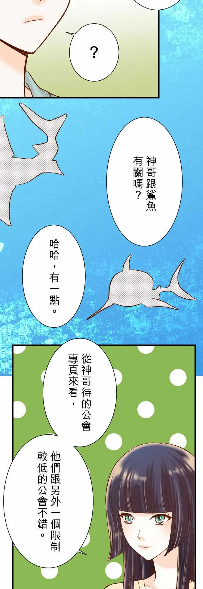 复仇要冷冷端上第三章狼群24投饵