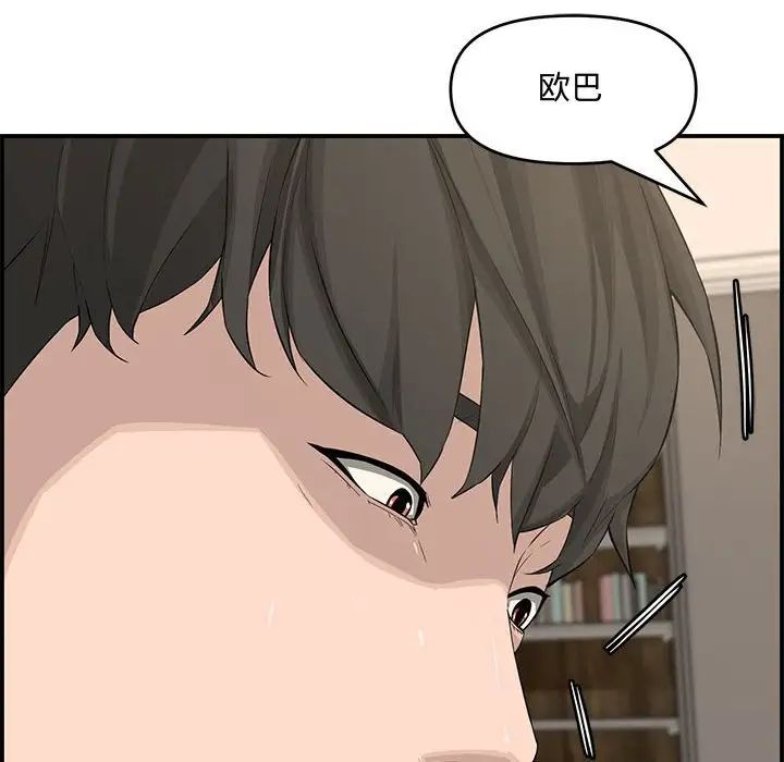 新婚夫妇第16话