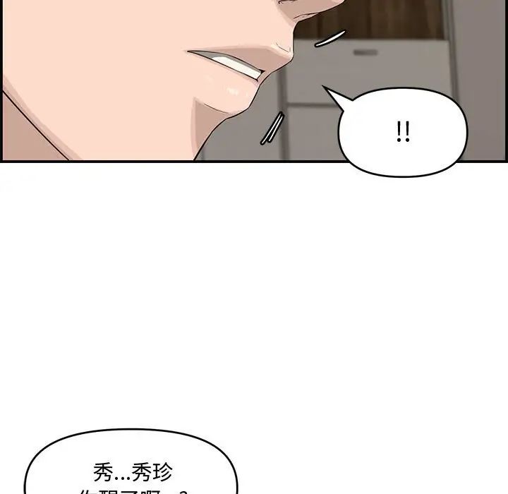 新婚夫婦第16話