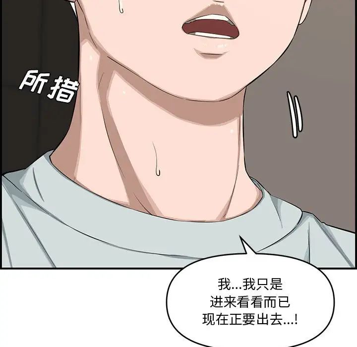 新婚夫妇第16话