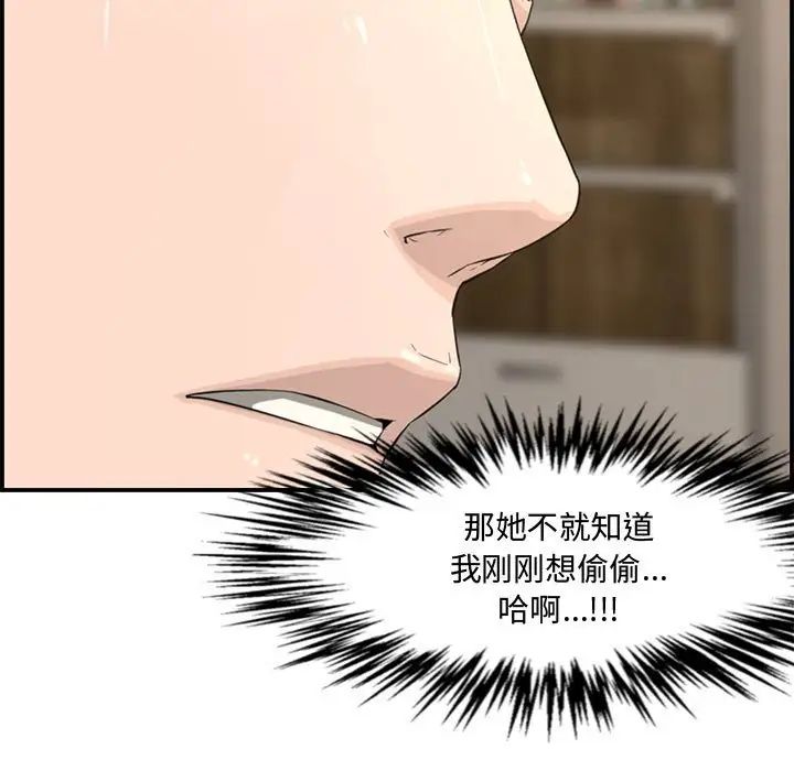 新婚夫妇第16话