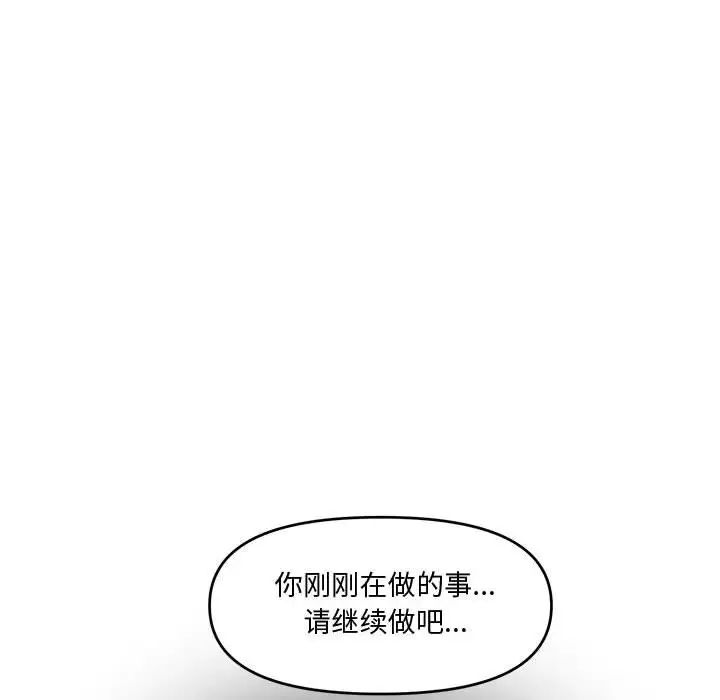 新婚夫妇第16话