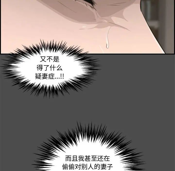 新婚夫婦第17話