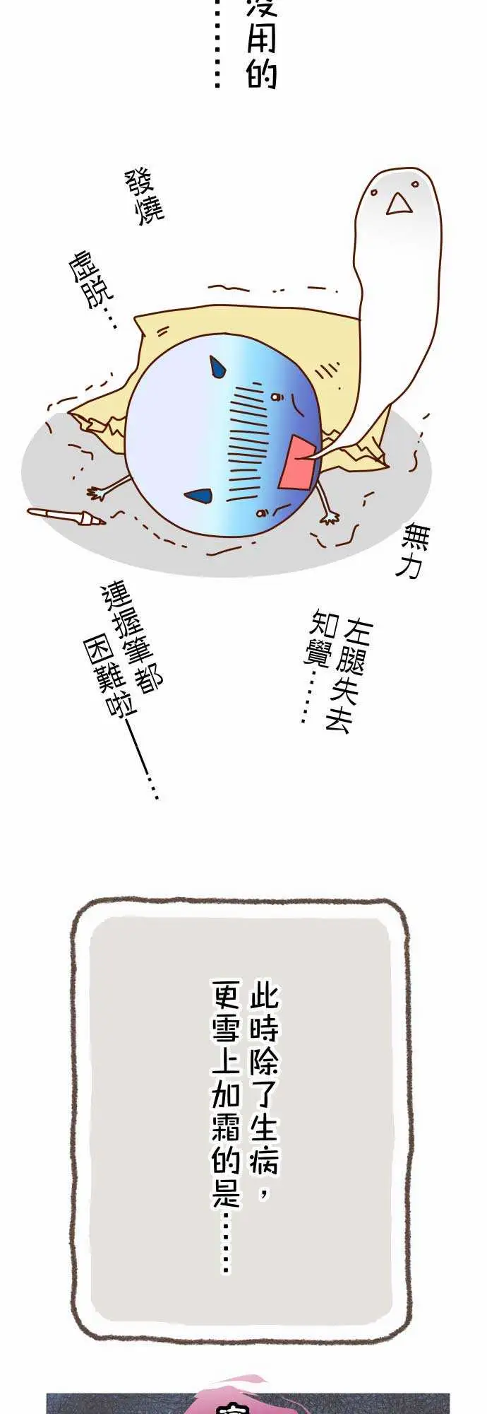 复仇要冷冷端上休刊话