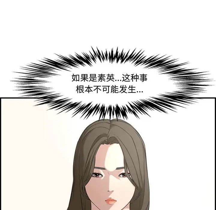 新婚夫婦第17話